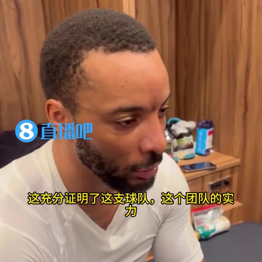 打臉！鮑威爾：當(dāng)時(shí)大家都說快船只能贏35場，結(jié)果我們贏了50場