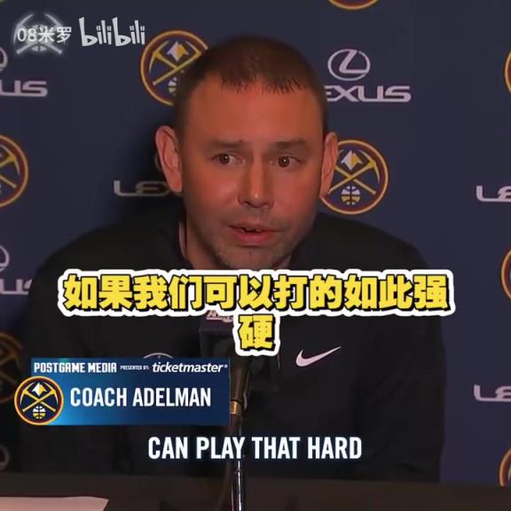 動蕩的賽季！能帶隊走多遠呢？阿德爾曼：我們需要集體主義情感！